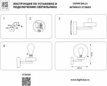 Светильник на штанге Lightstar Bolla 373620 1_LS_373620.webp small