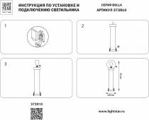 Наземный низкий светильник Lightstar Bolla 373910 2_LS_373910.webp small