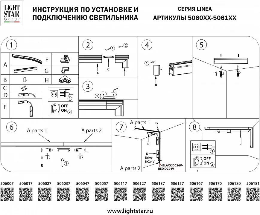Трек гибкий Lightstar Linea 506037 1_LS_506037.webp big