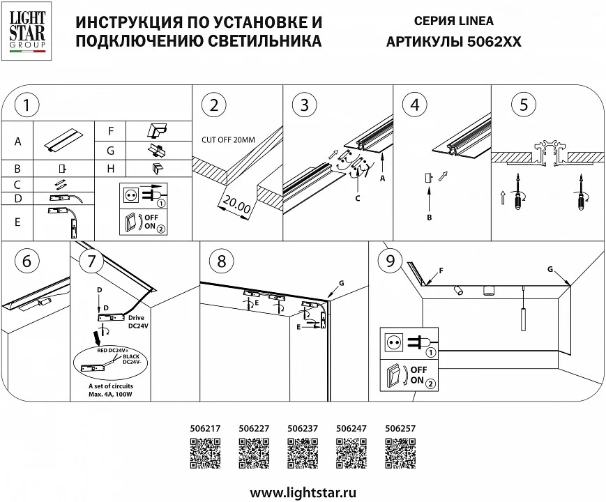 Трек встраиваемый Lightstar Linea 506227 2_LS_506227.webp big