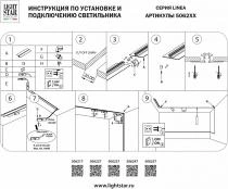 Трек встраиваемый Lightstar Linea 506227 2_LS_506227.webp small