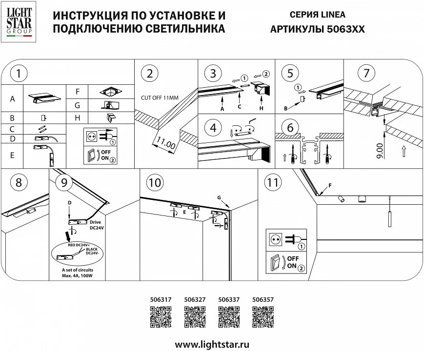 Трек встраиваемый Lightstar Linea 506317 2_LS_506317.webp big