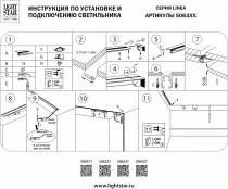 Трек встраиваемый Lightstar Linea 506327 2_LS_506327.webp small
