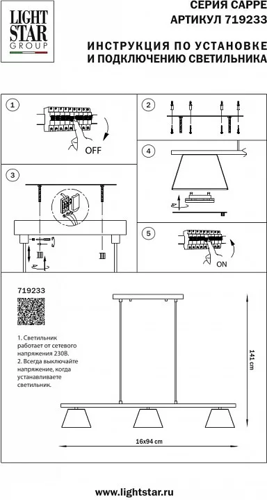 Подвесной светильник Lightstar Cappe 719233 2_LS_719233.webp big
