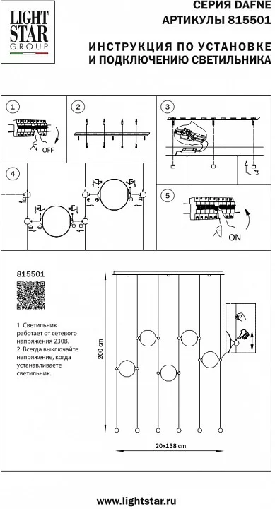Подвесной светильник Lightstar Dafne 815501 1_LS_815501.webp big