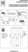 Подвесной светильник Lightstar Dafne 815501 1_LS_815501.webp small