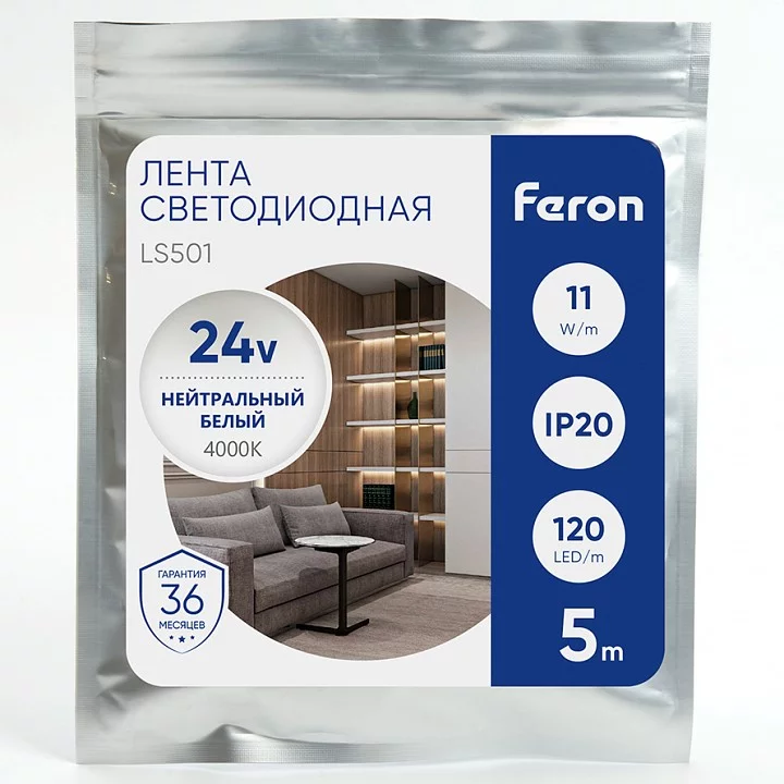Лента светодиодная Feron LS501 41057 0_FE_41057.webp big