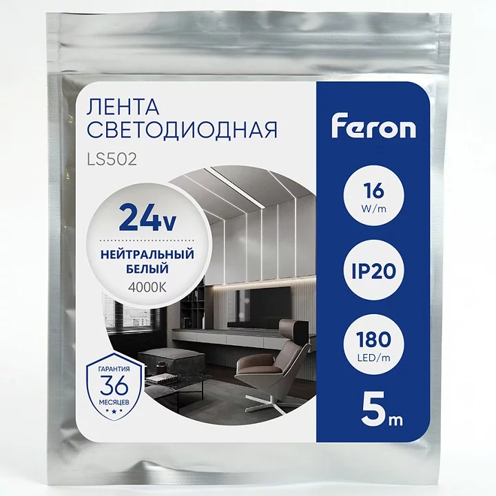 Лента светодиодная Feron LS502 41528 0_FE_41528.webp big