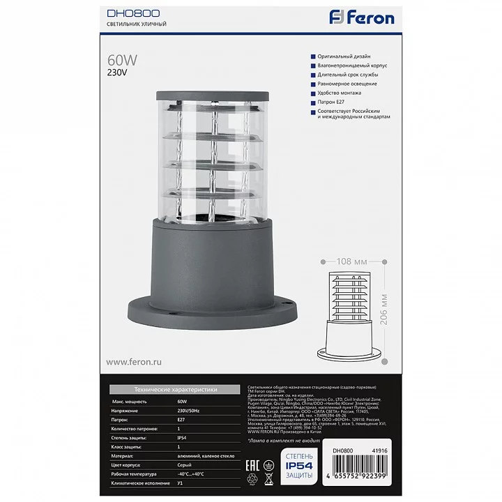 Наземный низкий светильник Feron DH0800 41916 3_FE_41916.webp big