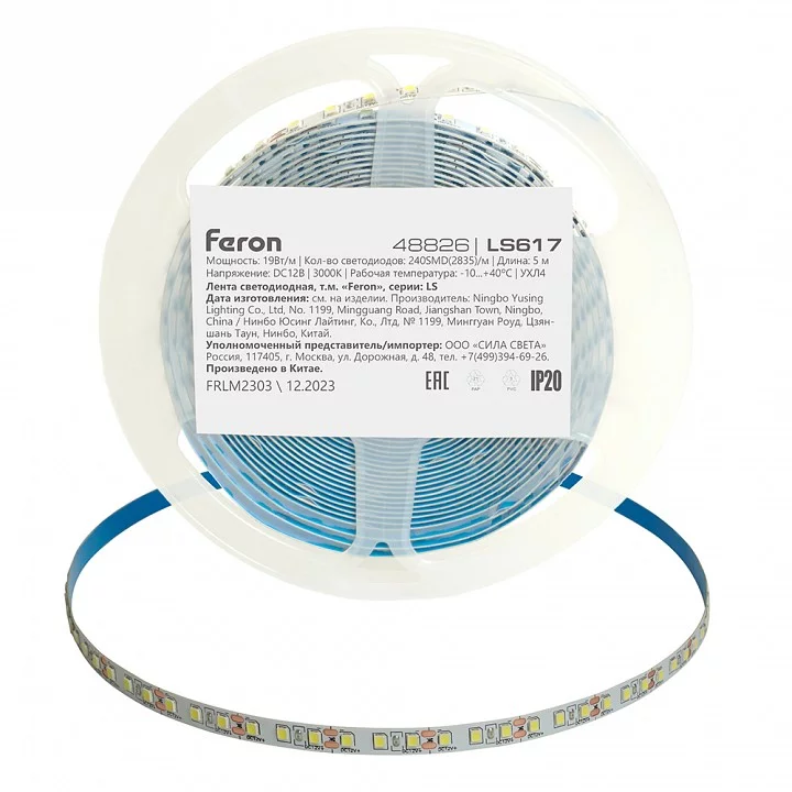 Лента светодиодная Feron LS617 48826 1_FE_48826.webp big