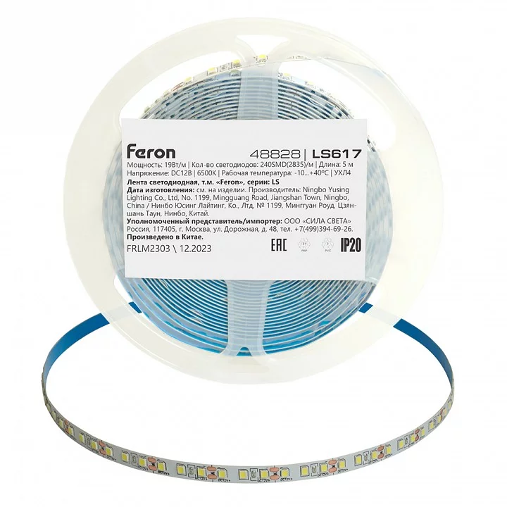Лента светодиодная Feron LS617 48828 3_FE_48828.webp big