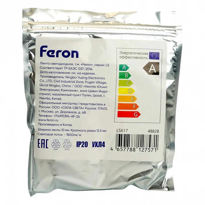 Лента светодиодная Feron LS617 48828 6_FE_48828.webp big