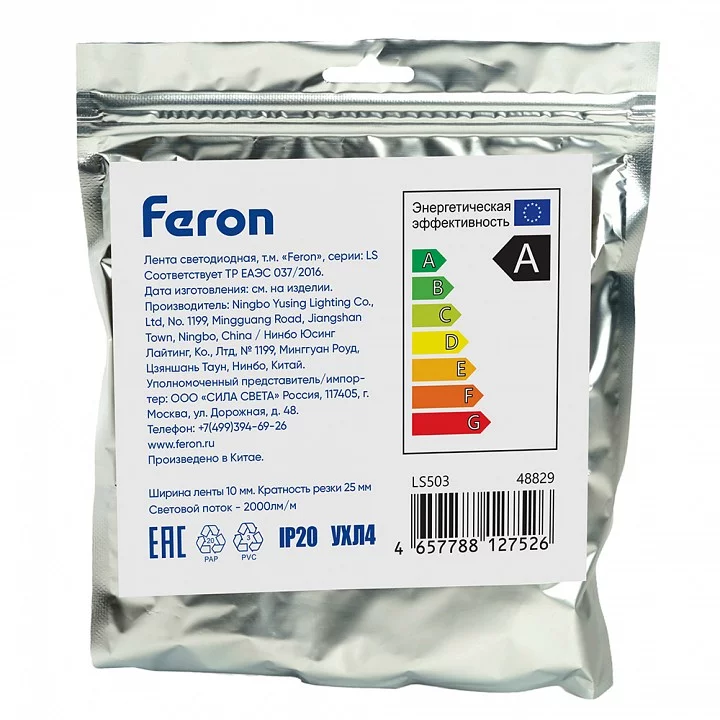 Лента светодиодная Feron LS503 48829 6_FE_48829.webp big