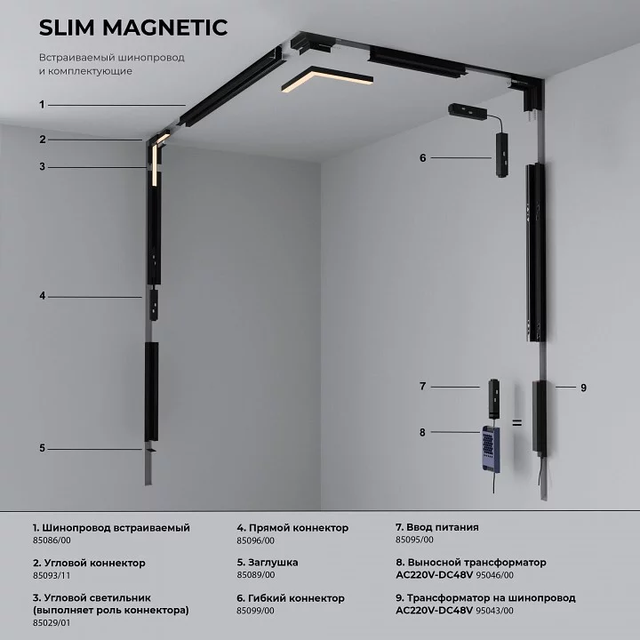 Встраиваемый светильник Elektrostandard Slim Magnetic a067376 3_ELK_a067376.webp big