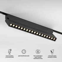 Накладной светильник Elektrostandard Slim Magnetic a067371 2_ELK_a067371.webp small