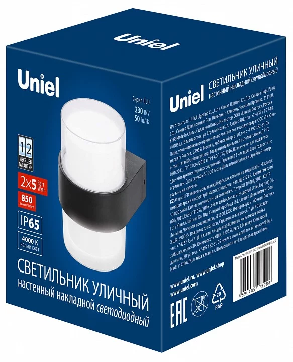 Светильник на штанге Uniel ULU-P UL-00010516 0_UL_UL-00010516.webp big