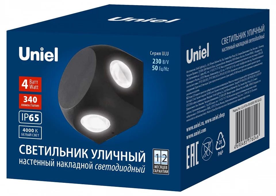 Накладной светильник Uniel ULU-P UL-00010521 0_UL_UL-00010521.webp big