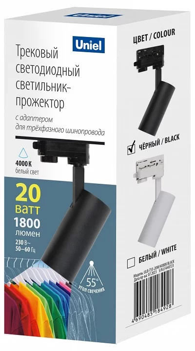 Светильник на штанге Uniel ULB UL-00011202 1_UL_UL-00011202.webp big