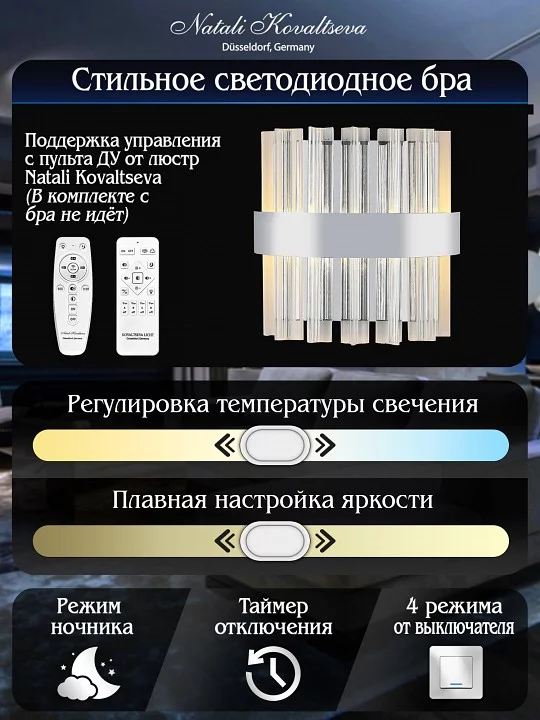 Накладной светильник Natali Kovaltseva ROYALTON LED LAMPS 81126/1W 5_KVL_43811.webp big