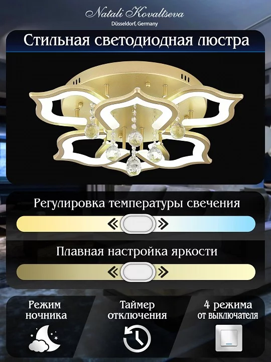 Потолочная люстра Natali Kovaltseva FLOREL INNOVATION STYLE 83052 5_KVL_43930.webp big