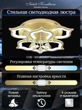 Потолочная люстра Natali Kovaltseva FLOREL INNOVATION STYLE 83052 5_KVL_43930.webp small