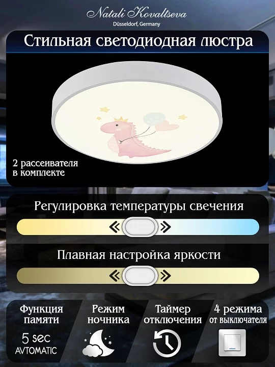 Накладной светильник Natali Kovaltseva Kids INNOVATION STYLE 83123 4_KVL_44189.webp big