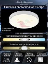 Накладной светильник Natali Kovaltseva Kids INNOVATION STYLE 83123 4_KVL_44189.webp small