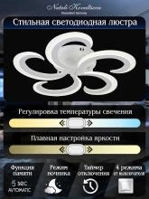 Потолочная люстра Natali Kovaltseva Simply LED LAMPS 81409 6_KVL_44259.webp small