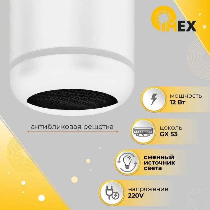 Накладной светильник Imex Simple IL.0005.3100-WH 3_IMX_IL.0005.3100-WH.webp big