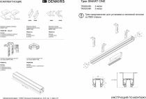 Трек встраиваемый Denkirs SMART ONE TR2023-BK 3_DK_TR2023-BK.webp small