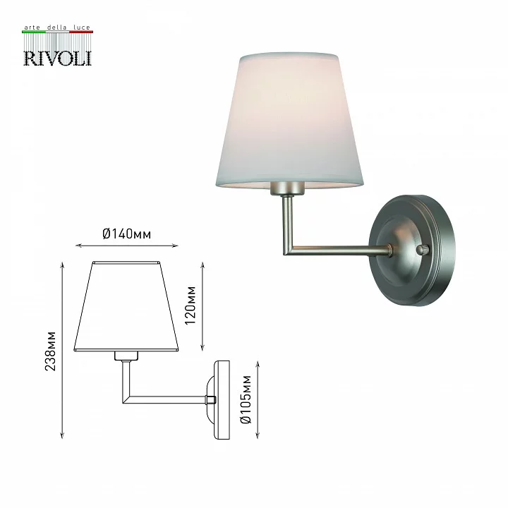 Бра Rivoli Freda Б0062773 5_RVL_B0062773.webp big
