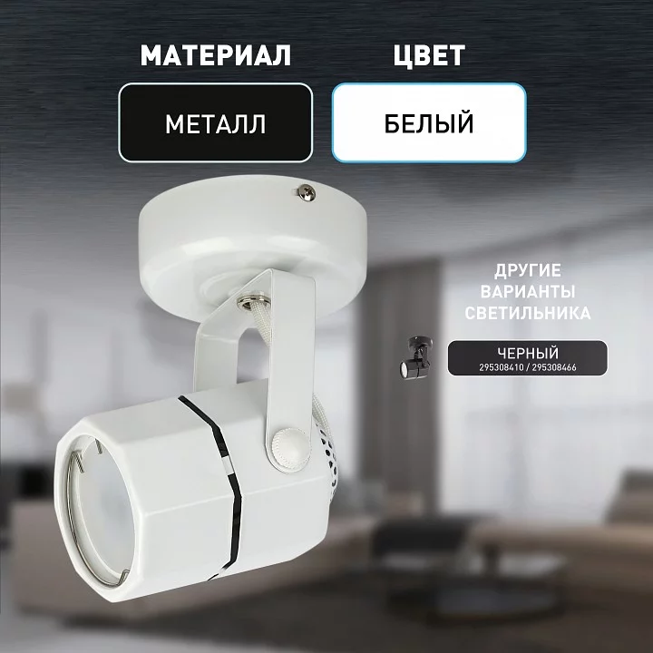 Светильник на штанге Эра OL2 GU10 WH Б0044259 1_ER_B0044259.webp big