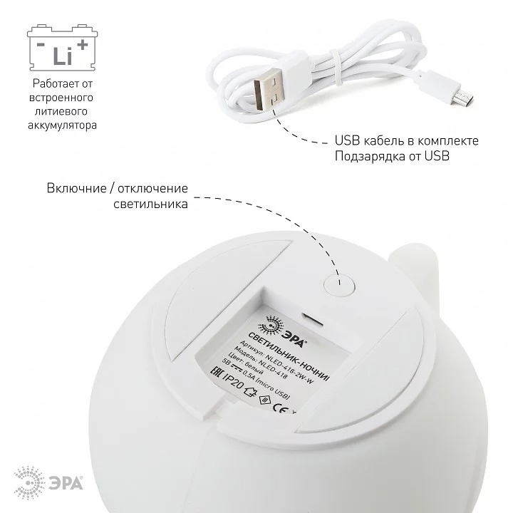 Настольная лампа-ночник Эра NLED-418 Б0044559 4_ER_B0044559.webp big