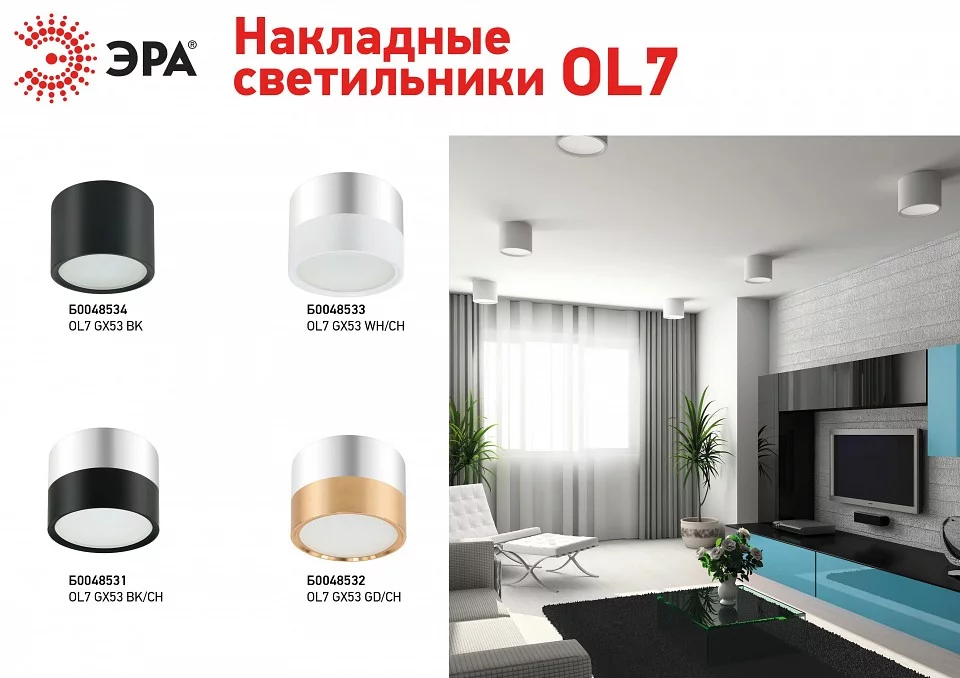 Накладной светильник Эра OL7 GX53 BK Б0048534 1_ER_B0048534.webp big