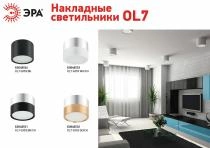 Накладной светильник Эра OL7 GX53 BK Б0048534 1_ER_B0048534.webp small