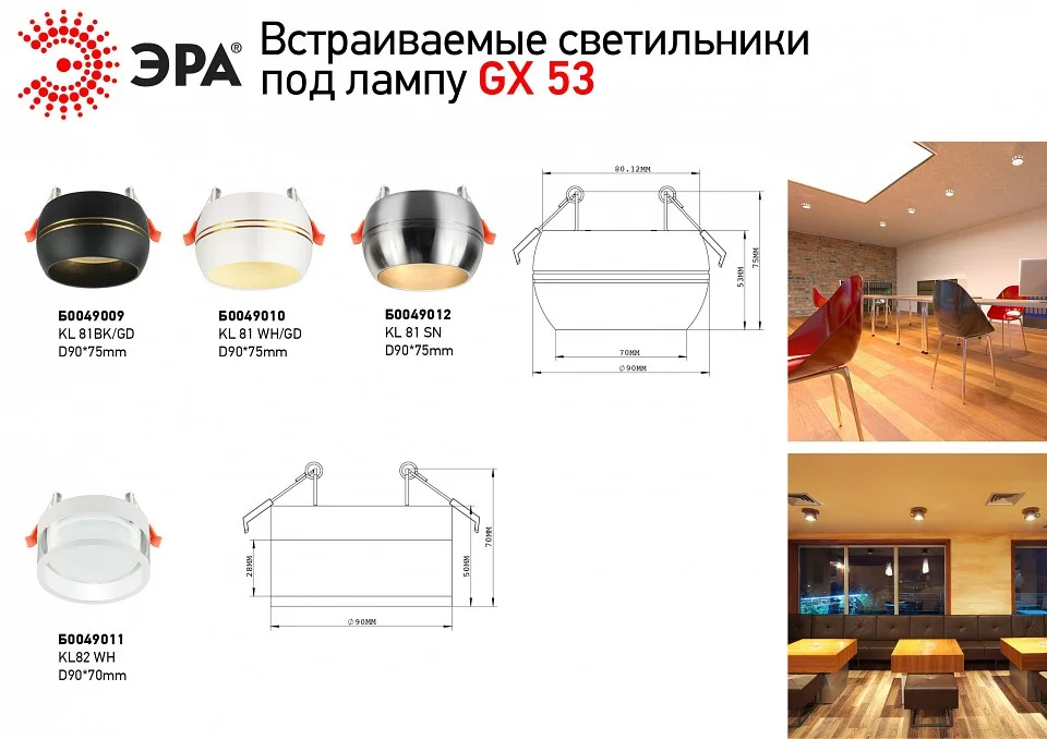 Встраиваемый светильник Эра KL82 Б0049011 2_ER_B0049011.webp big