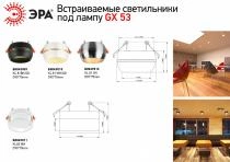 Встраиваемый светильник Эра KL82 Б0049011 2_ER_B0049011.webp small