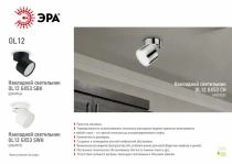 Светильник на штанге Эра OL12 GX53 CH Б0049030 2_ER_B0049030.webp small