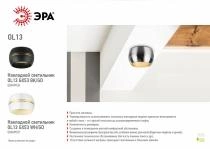 Накладной светильник Эра OL13 GX53 BK/GD Б0049036 4_ER_B0049036.webp small