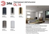 Накладной светильник Эра OL16 GU10 WH Б0049043 1_ER_B0049043.webp small