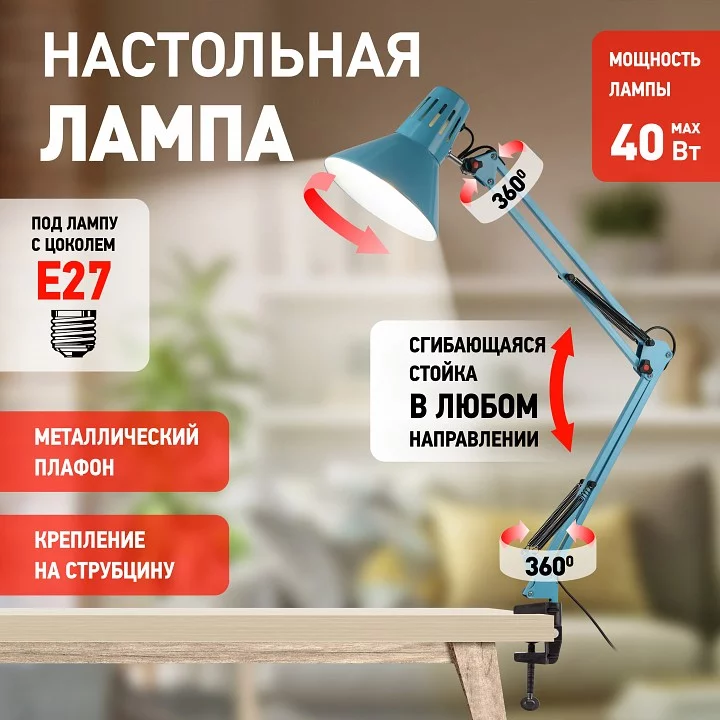 Настольная лампа офисная Эра N-121 Б0052759 3_ER_B0052759.webp big