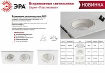 Встраиваемый светильник Эра KL92 WH Б0054373 2_ER_B0054373.webp small