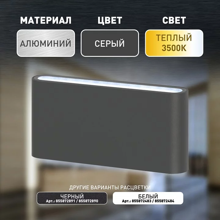Накладной светильник Эра WL41 GR Б0054418 1_ER_B0054418.webp big