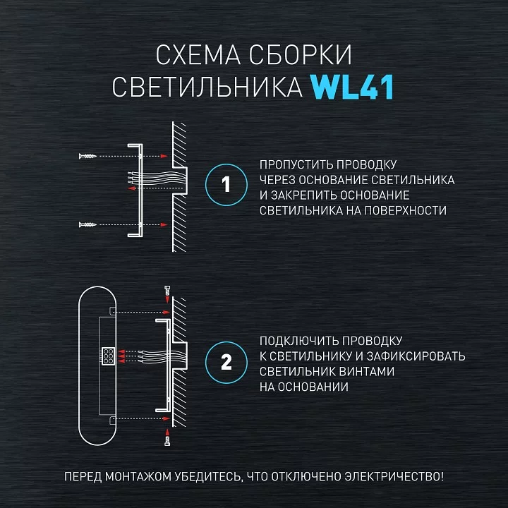 Накладной светильник Эра WL41 GR Б0054418 2_ER_B0054418.webp big