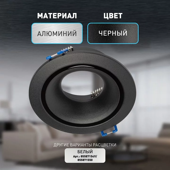 Встраиваемый светильник Эра KL100 BK Б0055585 3_ER_B0055585.webp big