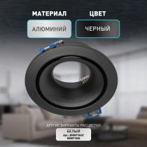 Встраиваемый светильник Эра KL100 BK Б0055585 3_ER_B0055585.webp small