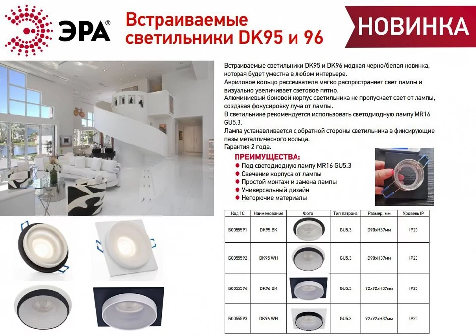 Встраиваемый светильник Эра DK95 BK Б0055591 1_ER_B0055591.webp big