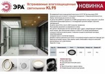 Встраиваемый светильник Эра KL95 CH Б0055811 1_ER_B0055811.webp small