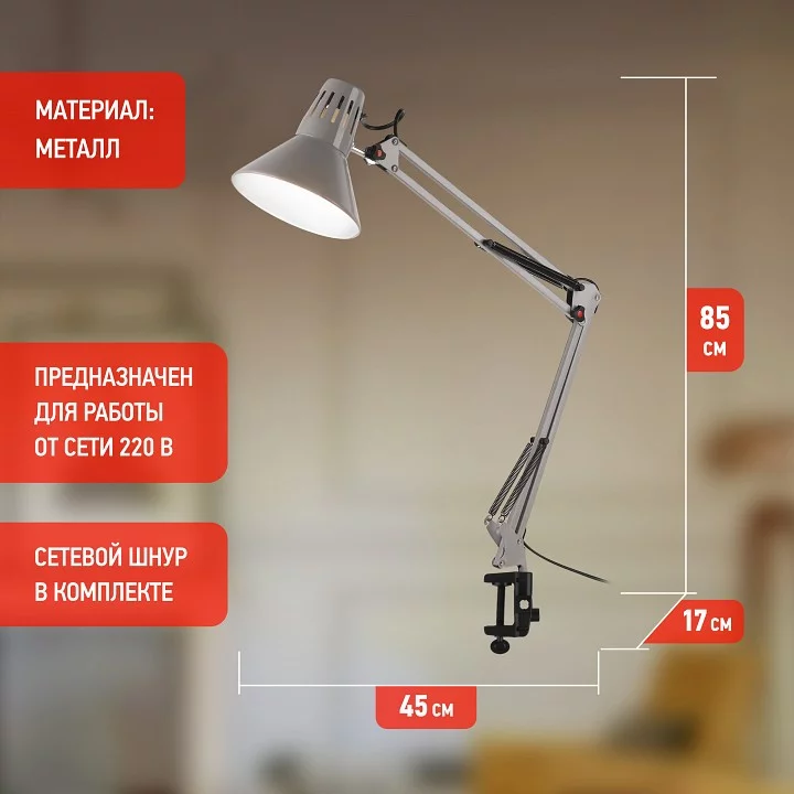 Настольная лампа офисная Эра N-121 Б0052758 2_ER_B0052758.webp big