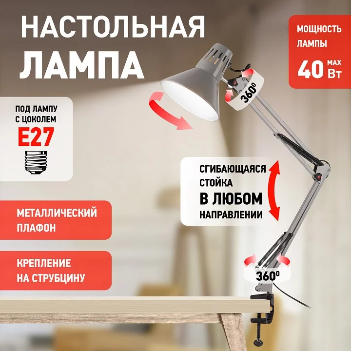 Настольная лампа офисная Эра N-121 Б0052758 3_ER_B0052758.webp big
